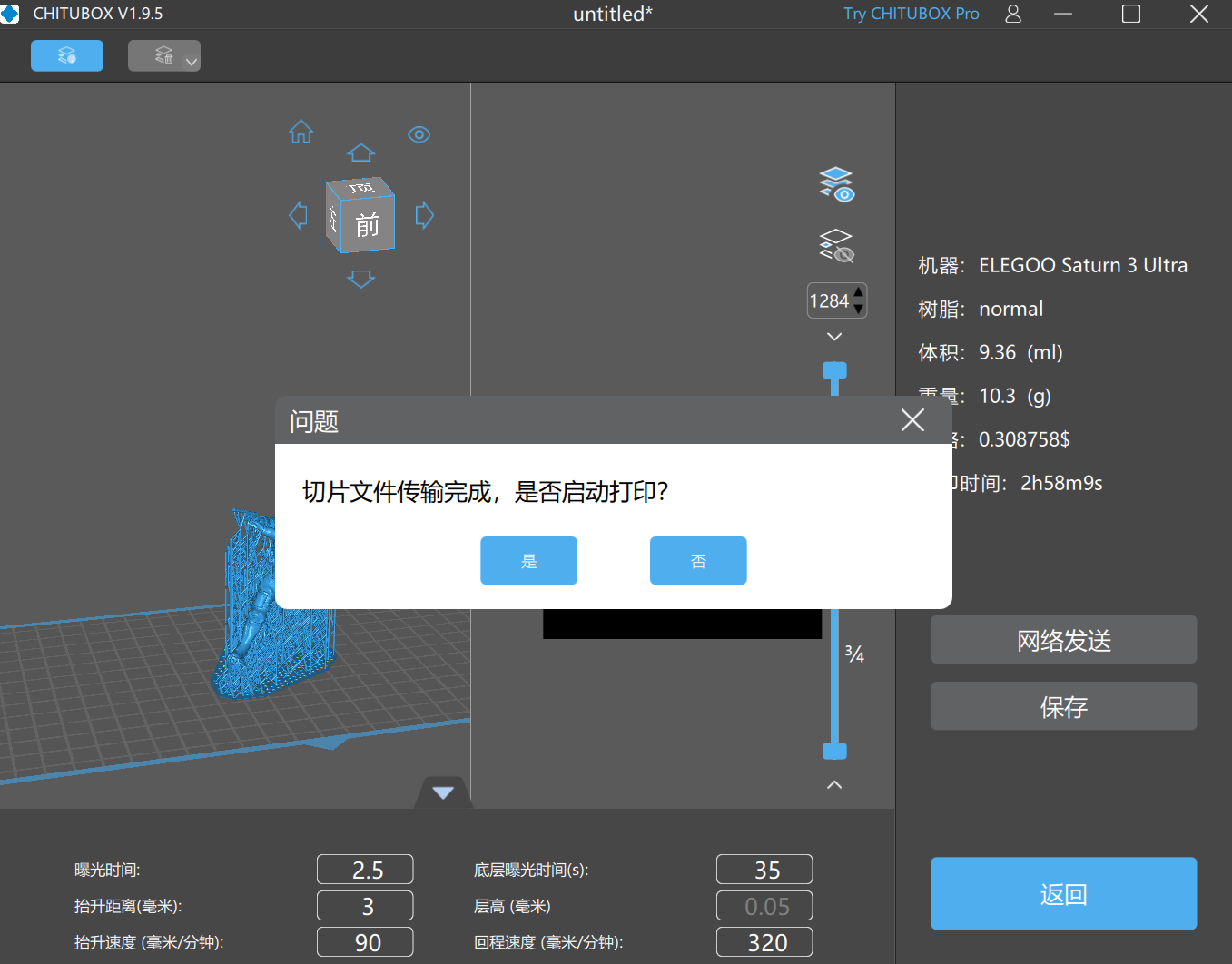 12K单色液晶屏+3倍快速打印!Saturn 3 ultra上手体验