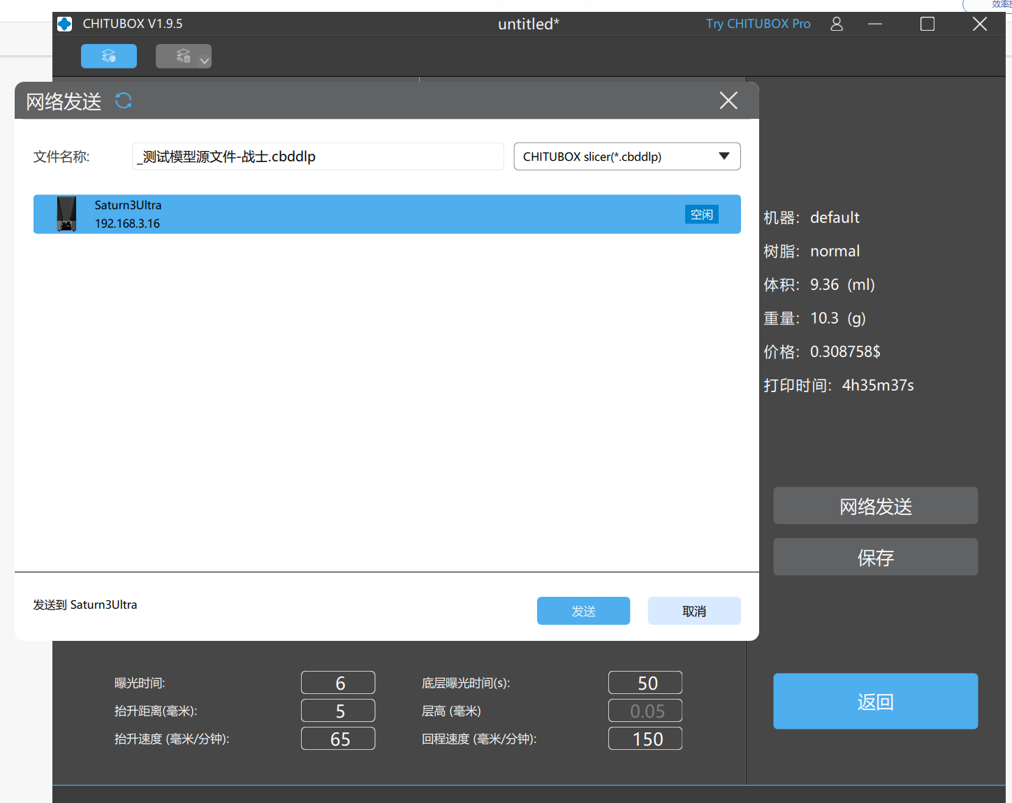12K单色液晶屏+3倍快速打印!Saturn 3 ultra上手体验
