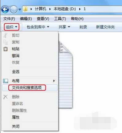 教你win7文件后缀名怎么显示出来