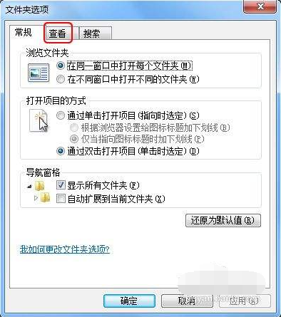 教你win7文件后缀名怎么显示出来