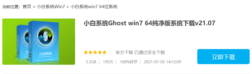 介绍win764系统下载地址