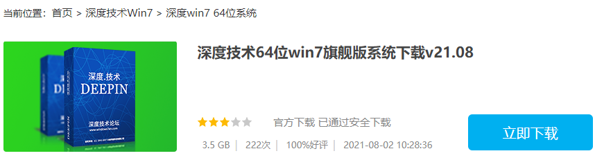 介绍win764系统下载地址