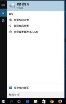 win10笔记本触摸板没反应的解决方案