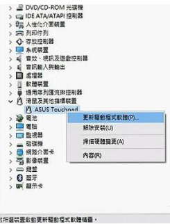 win10笔记本触摸板没反应的解决方案