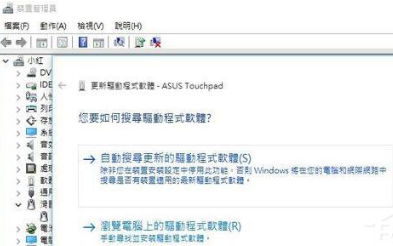 win10笔记本触摸板没反应的解决方案