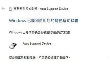 win10笔记本触摸板没反应的解决方案