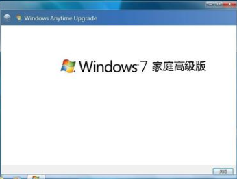 让你看懂win7家庭高级版和win7旗舰版的区别