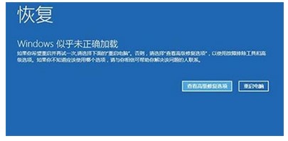 windows10修改注册表导致无法开机解决方法