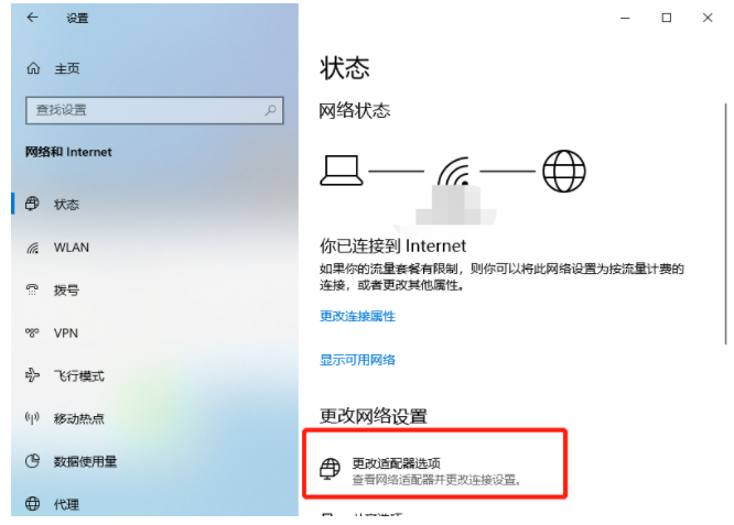 Windows10dns配置错误网页打不开怎么解决