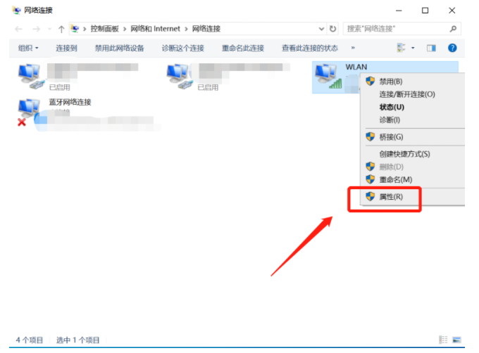 Windows10dns配置错误网页打不开怎么解决