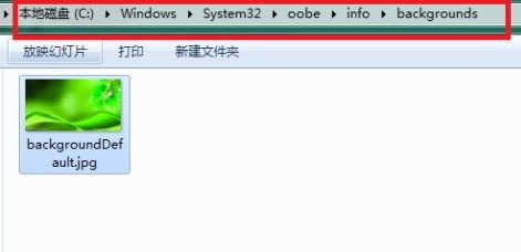 win7系统登陆时的默认图片背景如何更改