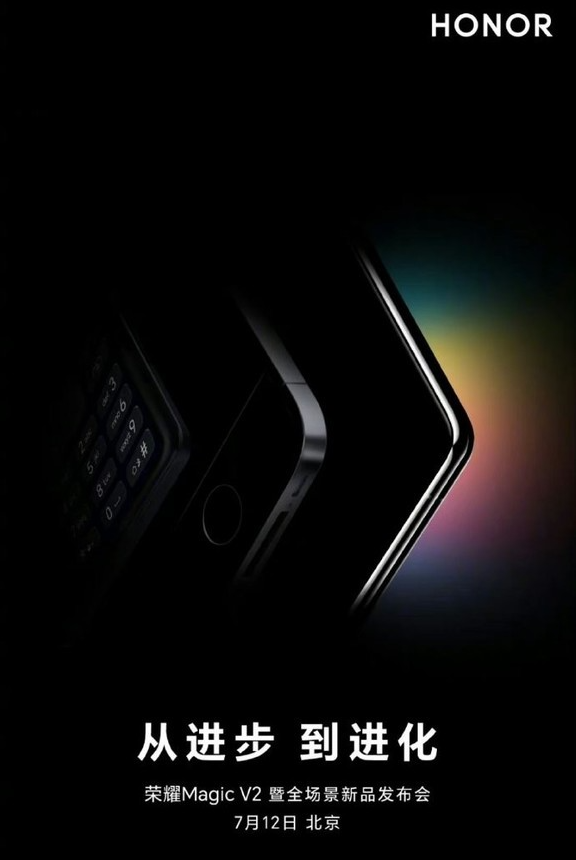 折叠屏新时代来临!荣耀Magic V2轻薄体验惊艳全场