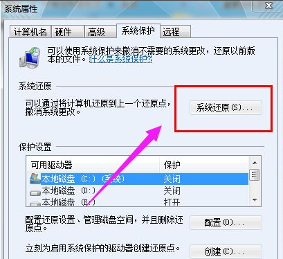 电脑故障如何一键还原win7系统