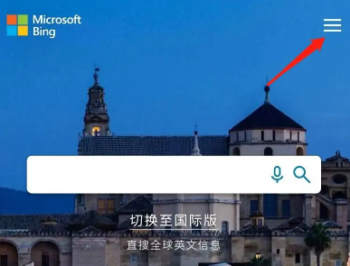 必应浏览器怎么更换国家地区 必应浏览器怎么更换国家地区