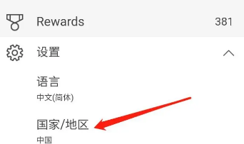 必应浏览器怎么更换国家地区 必应浏览器怎么更换国家地区