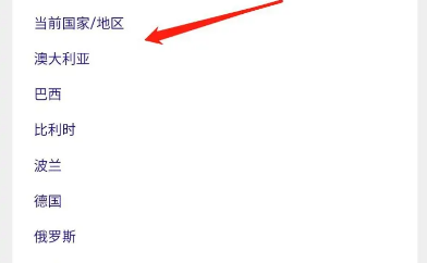 必应浏览器怎么更换国家地区 必应浏览器怎么更换国家地区