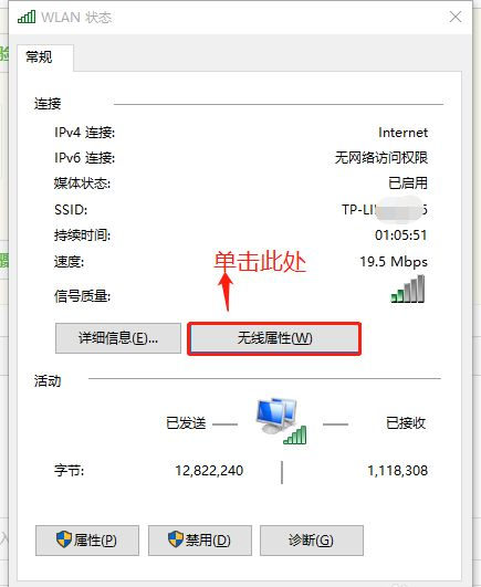 win10查看wifi密码应该如何操作