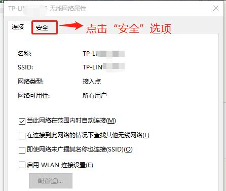 win10查看wifi密码应该如何操作