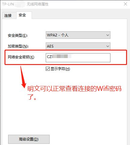 win10查看wifi密码应该如何操作