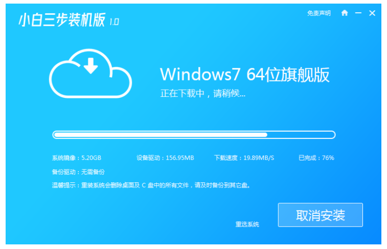 新手怎样重装win7系统不用u盘