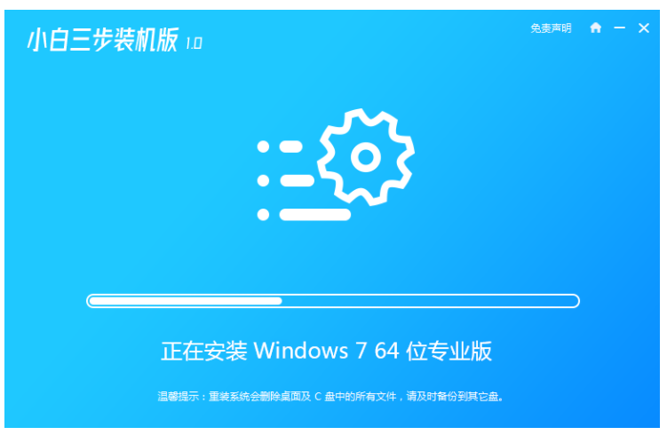 新手怎样重装win7系统不用u盘