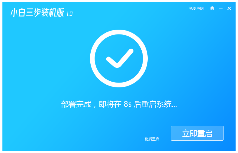 新手怎样重装win7系统不用u盘