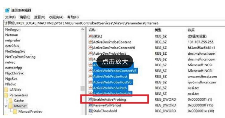 Win10右下方互联网变为小地球怎么解决