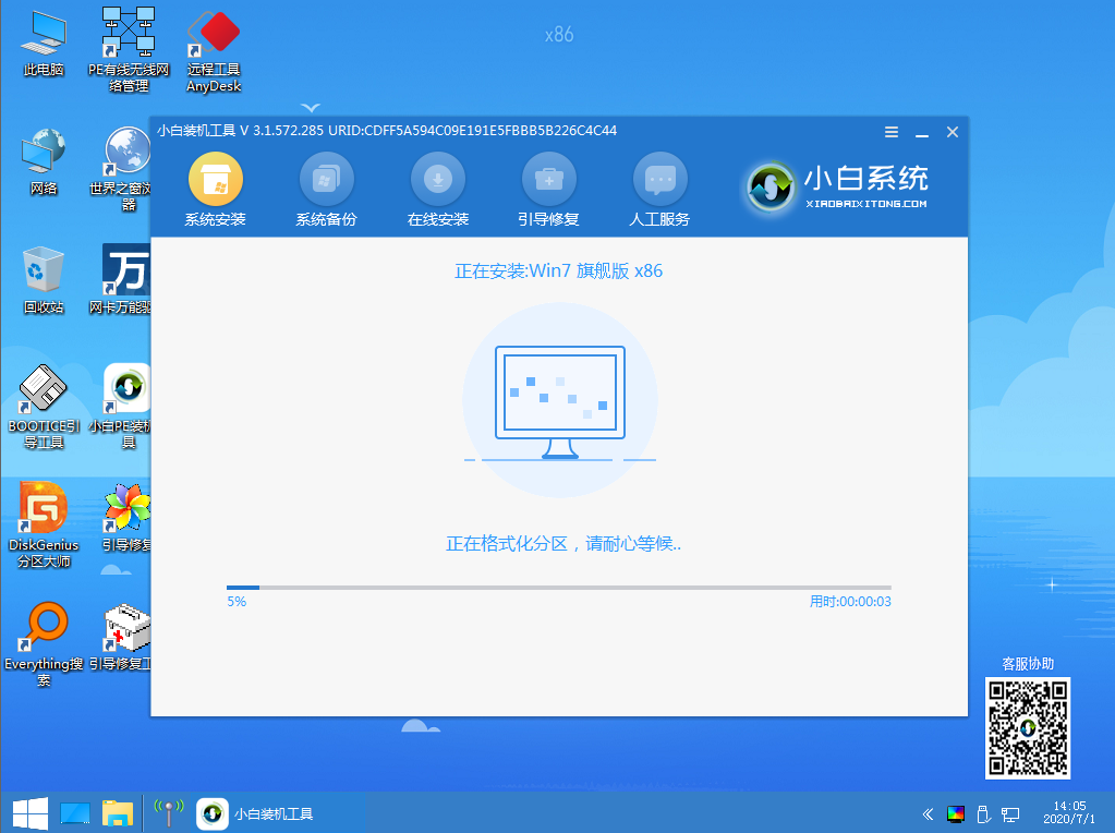 win10装win7系统教程