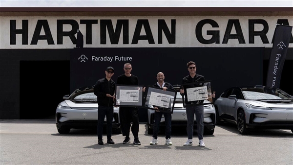 FF宣布首批车主名单，引起业界瞩目