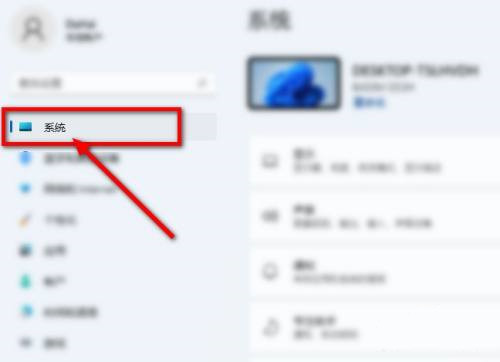 Win11如何查看电脑是不是支持HDR