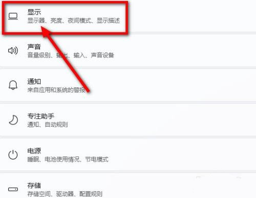 Win11如何查看电脑是不是支持HDR