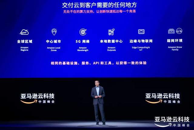 2023亚马逊云科技中国峰会:如何让AI前景更广阔