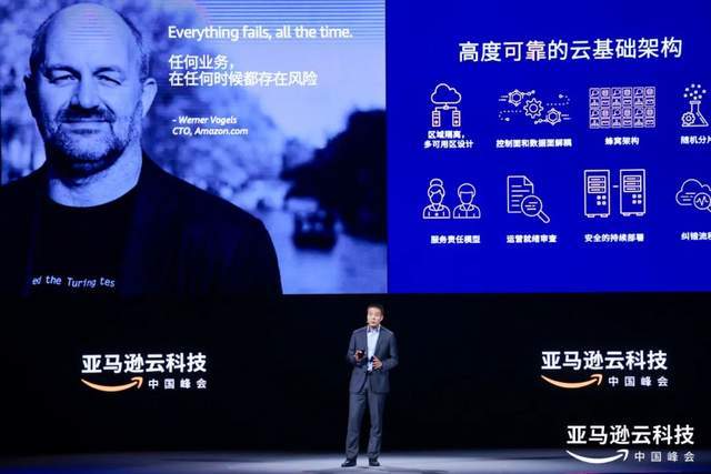 2023亚马逊云科技中国峰会:如何让AI前景更广阔