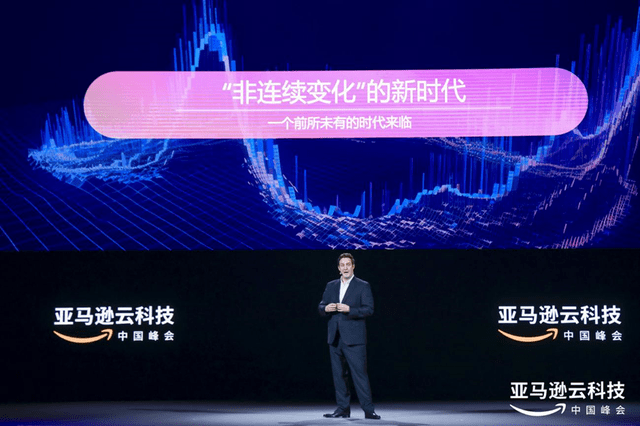 2023亚马逊云科技中国峰会:如何让AI前景更广阔