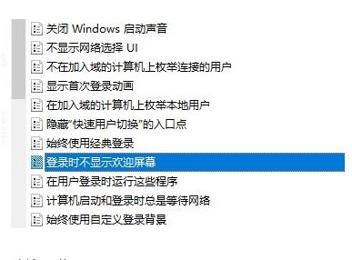 win10界面显示一直在热烈欢迎界面该怎么办win10界面显示一直在热烈欢迎界面解决方法