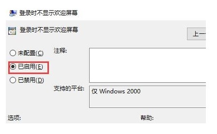 win10界面显示一直在热烈欢迎界面该怎么办win10界面显示一直在热烈欢迎界面解决方法