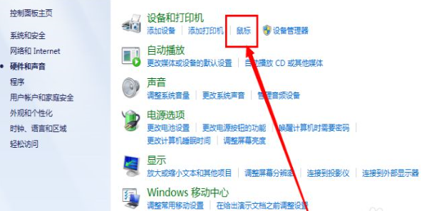 win7笔记本触摸板没反应的解决方法