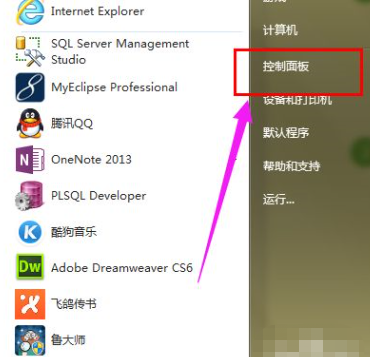 win7笔记本触摸板没反应的解决方法