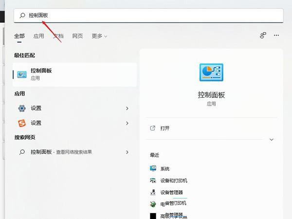 Win11电脑dns异常怎么修复