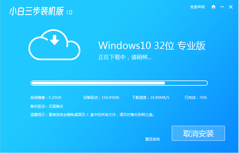 详解华硕windows7怎么升级10系统