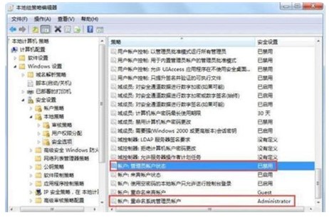 win7管理员权限怎么获取