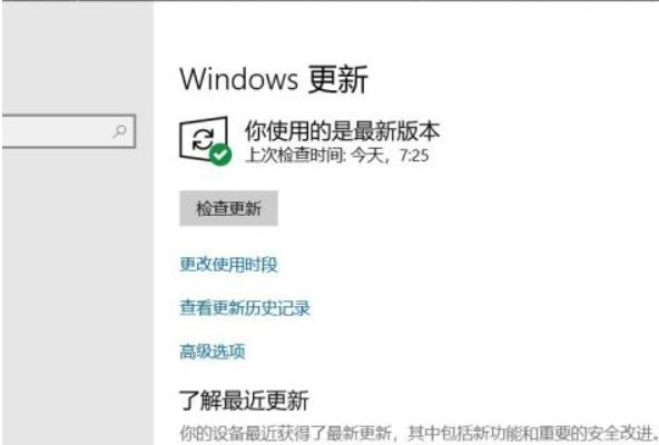 计算机如何升级windows10系统