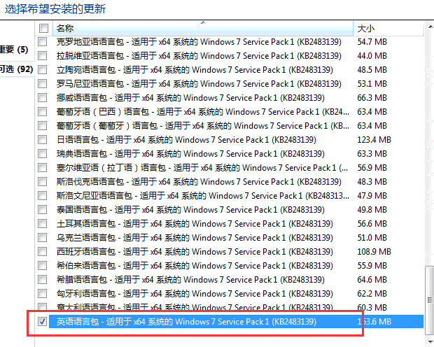 win7旗舰版英文版语言如何调整