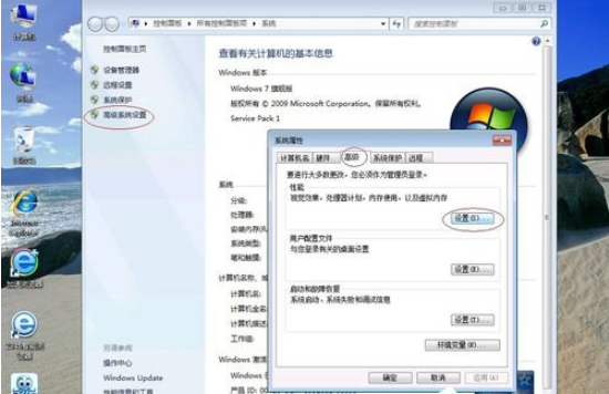 教你win7优化性能和速度的方法