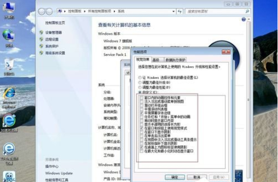 教你win7优化性能和速度的方法