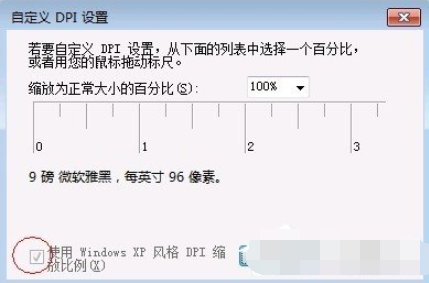 教你win7优化性能和速度的方法