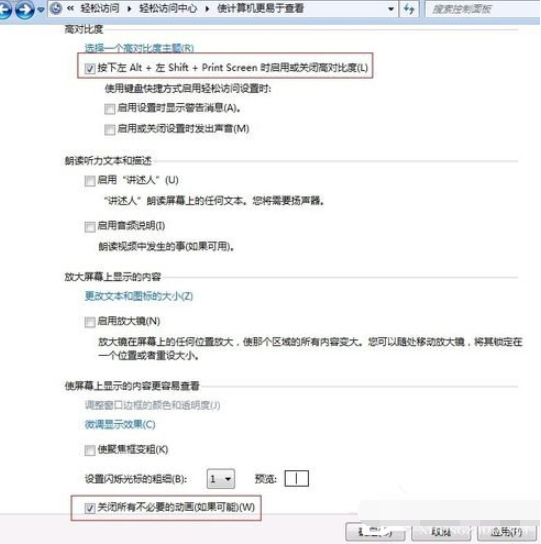教你win7优化性能和速度的方法