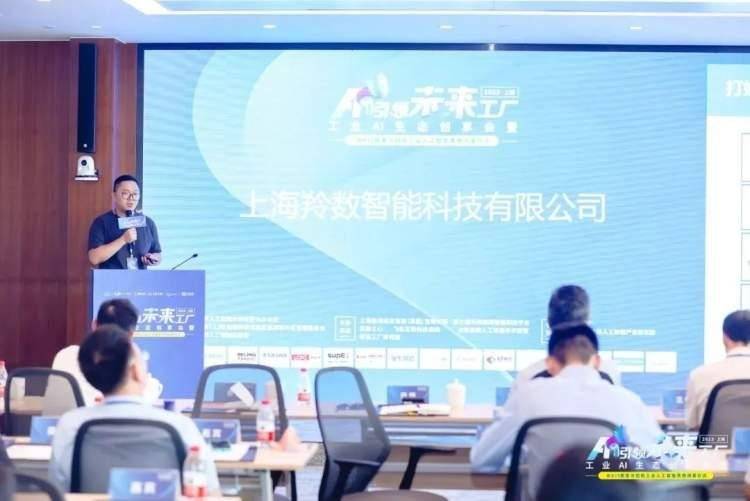 长宁这家企业在世界人工智能大会上荣获“蓝鼎奖”