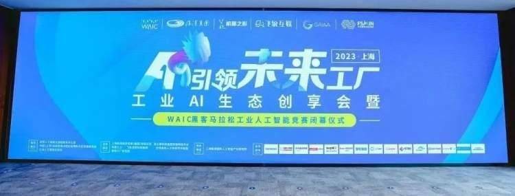 长宁这家企业在世界人工智能大会上荣获“蓝鼎奖”