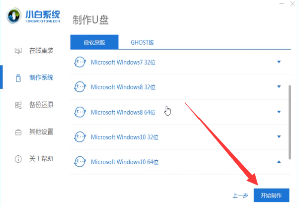 宏碁电脑开不了机怎么装win10系统